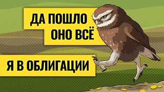 «Пугают новости пугает эскалация»  Когда перестанет расти Америка и почему пора покупать облигации [upl. by Einafit]