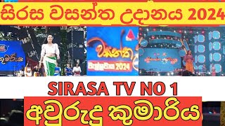 Sirasa tv Vasantha Kumariya wellawaya 2024  sirasa aurudu kumariya  sirasa  sirasa tv  wellawaya [upl. by Marti]