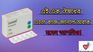 lexotanil 3mg এর কাজ কি  lexotanil tablet  তীব্র মানসিক বিষন্নতা ও ঘুমের ঔষধ [upl. by Thgiled365]