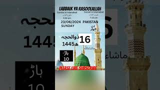 Islamic Calendar hijri date today chand ki tarikh Shortsyoutube viralshorts trending ytshorts [upl. by Bashemeth]