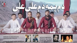 ALI MOLA ALI DAM DAM  Official Full Track  Remix  2019  Sultan Ul Qadria Qawwal [upl. by Carew]