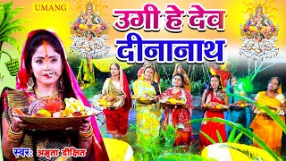 VIDEO घूँटी भर मोर धोती भीजे  amritadixit  Ghutti Bhar Mor Dhoti Bhije  Chhath Song 2024 [upl. by Arahsit]