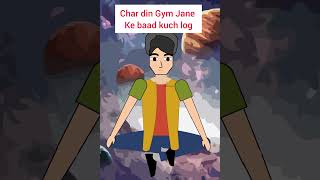 Kuch log4 din Gym Jane ke baad😂😂 relatable animation jokes funny [upl. by Colan]