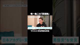 「草彅剛」という唯一無二の愛される存在 草彅剛 １本満足バー 新しい地図 ぷっくりニュース ぷっくり大賞 smap 稲垣吾郎 香取慎吾 cm [upl. by Dove]