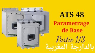 PARAMETRAGE DE BASE partie 1 DU DEMARREUR PROGRESSIF ATS48 DE SCHNEIDER ELECTRIC [upl. by Yraunaj]