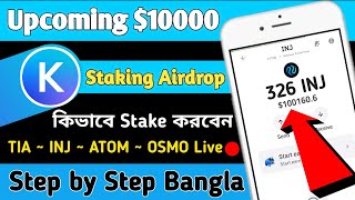 Staking Airdrop tutorial  Atom TIA INJ Stake Airdrop  Kepler Wallet Airdrop  Stake [upl. by Aokek680]