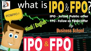 ipo and fpo in hindi [upl. by Atcliffe]