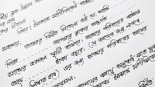 Income Certificate r jonno abedon potro  ইনকাম সার্টিফিকেটের জন্য আবেদন  Writing With Debika [upl. by Marisa]