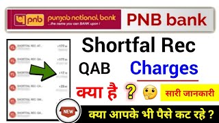 pnb Shortfal rec qab charges kya hai pnb qab charges problem solution [upl. by Luelle]