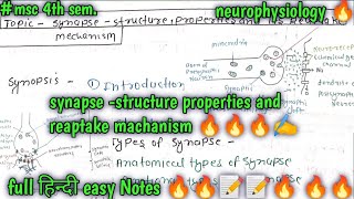 synapse structure properties and reaptake machanism full हिन्दी easy Notes 🔥📝📝🔥neurophysiology [upl. by Shinberg663]