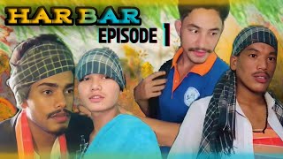 Harbar episode1 ftby LalitLokeshsopnil kabindr Deepak  traditional nature video ​⁠ [upl. by Brietta293]