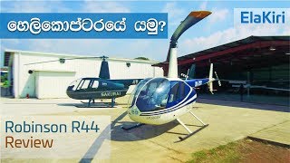 Helicopter Review  Robinson R44 Raven II Astro from ElaKiricom [upl. by Eirallam]