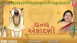 Dhan Ekadashi Kari Deto Vrajsukh Pamiye  Shrinathji Bhajan Gujarati  Aashita Limaye [upl. by Ninahs118]