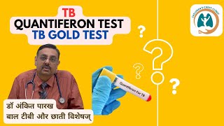 Quantiferon Test या TB टी॰बी॰  GOLD test I डॉ अंकित पारख बाल टी॰बी॰ और छाती विशेषज् [upl. by Halak]