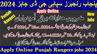 Punjab Rangers jobs 2024  Punjab Rangers jobs apply online 2024  Punjab rangers new jobs 2024 [upl. by Einahteb791]