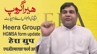 Heera Group HGMSA Form Update Salute to foresight and intelligence of Supreme Court MRehman aziz [upl. by Eitak450]