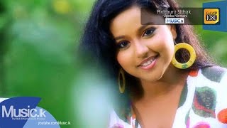 Pivithuru Sithak  Upeka Nirmani Official Full HD Video From wwwMusiclk [upl. by Hendon]