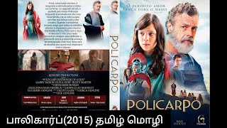 Polycarp 2015 Tamil Dubbed Christian Movie [upl. by Inaffyt884]