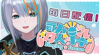 【歌枠】すいすい水曜なんか好き～～！【ラティLIVE Singing Stream  VTuber ラティオ・ユィリス 】 [upl. by Doll]