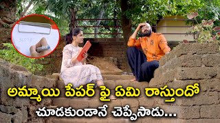 Pretham2 Telugu Movie Part 2  Jayasurya  Amith Chakalakkal  Dain Davis  BhavaniHD Movies [upl. by Neelat]