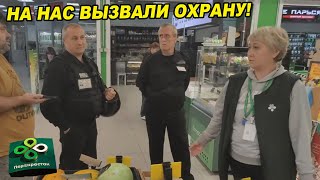 РАЗБОРКИ И КИПИШ В МАГАЗИНЕ  СОТРУДНИЦА РУГАЕТСЯ МАТОМ  ТОТАЛЬНОЕ БЕЗДЕЙСТВИЕ СОТРУДНИКОВ ПОЛИЦИИ [upl. by Atiuqer]