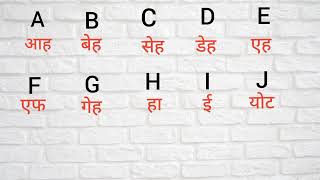 Learn German Alphabet with Hindi pronunciation german alphabet germanlearnlanguage [upl. by Aikemit]