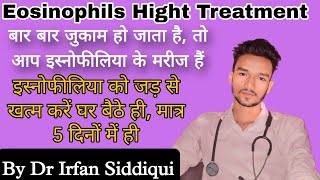 Eosinophils High treatment in Hindi  eosinophilia ka ilaj [upl. by Nnahsal]