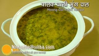 Palak Moong dal Recipe  Moong Dal with Spinach [upl. by Saticilef]