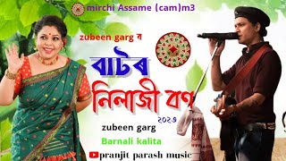 Batar NIlajI Bon bihu songzubeen garg amp Barnali kalita  New assamese song 2023 [upl. by Sewellyn96]