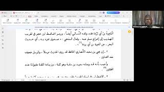 AlHadith and Its Principles 10102024 [upl. by Acir]