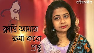 ক্লান্তি আমার ক্ষমা করো ॥ Klanti Amar Khoma Karo Probhu ॥ RabindraSangeet ॥ Pialy [upl. by Yenttirb]