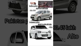 Alto 800 indian price vs Pakistan Alto prices 😂🤣Chik [upl. by Nolek110]