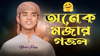 গজল ২০২৪। Kolorob New Gojol 2024। New Gojol 2024। kalarab new song 2024। gojol kolorob [upl. by Lud]