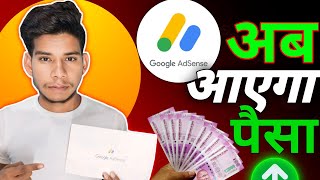 Google Adsense Pin Aa Hi Gaya  अब आएगा पैसा  Google AdSense PIN Verify Kaise Karte Hai Live DEMO🔴 [upl. by Finley]