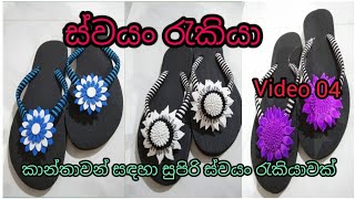 Selfemployment for women  කාන්තාවන් සඳහා සුපිරි ස්වයං රැකියාවක් 🇱🇰 [upl. by Hgielah]