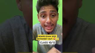 Its URGENT 😰🔥 DATESHEET आ गई 😱⚡🚨 Class 1012  CBSE Latest Update Boards 2025 [upl. by Zink]