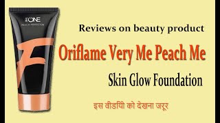 Skin glow foundation Oriflame Very Meचेहरेskin को खूबसूरत बनाने के लिए [upl. by Lexerd762]