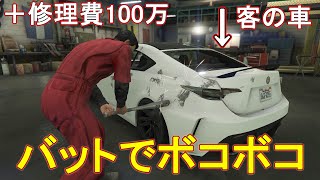 ぼったくり整備工場を設立して大儲け 20億ドル荒稼ぎ 【GTA5 MOD】 [upl. by Wetzell]