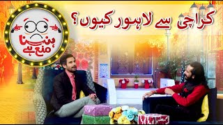 Why Karachi to Lahore Tabish’s answer leaves Ali Zaryoun speeches [upl. by Atteynot269]