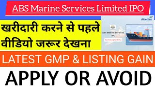 ABS Marine Service Limited ipo  ABS Marine Service gmp today ABS Marine Service Limited ipo review [upl. by Sire]