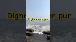 Digha sonkor pur shorts youtubeshorts mijanurrahmanajhari bangla waj [upl. by Vijnas974]