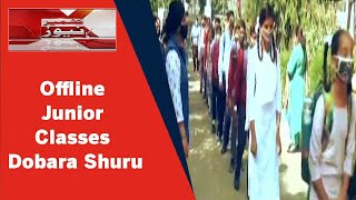 Kashmir News Jammu Division Mein Junior Classes Ki Offline Classes Dobara Shuru Huwi  News18 Urdu [upl. by Notelrac709]