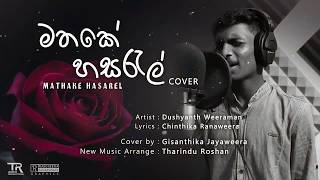 Mathake Hasarel Cover  Gisanthika Jayaweera [upl. by Nylitak477]