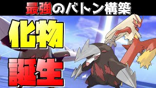 【机上論最強】バシャーモアラブルタケの必殺ギミックが決まる決まるwww【ポケモンSV】 [upl. by Enert]