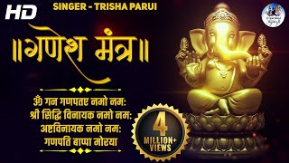 Om Gan Ganpataye Namo Namah  Ganesh Mantra गणेश मंत्र  Siddhivinayak Aarti  Beautiful bhajan [upl. by Natascha]