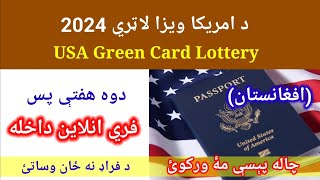 USA Visa Lottery Application for 2024 Pashto [upl. by Tichonn]