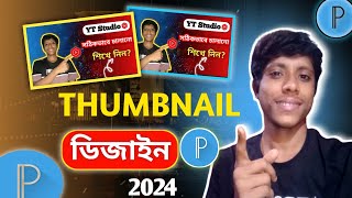 Thumbnail kivabe banabo 2024 How To Make Professional Thumbnail  YouTube thumbnail kaise banabo [upl. by Gilberta19]