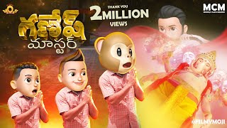 Filmymoji  Middle Class Madhu  Ganesh Master  Episode 01  MCM [upl. by Kristen]