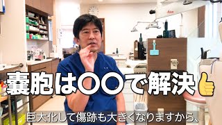 【下口唇粘液嚢胞】下唇に水ぶくれができたらどうすれば良いか？（口腔外科専門医 安原豊人） [upl. by Llenal]