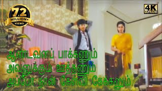 Raja ummai parkanum  Lyrics Video  Fr S J Berchmans  Jebathotta jayageethangal [upl. by Sacken]